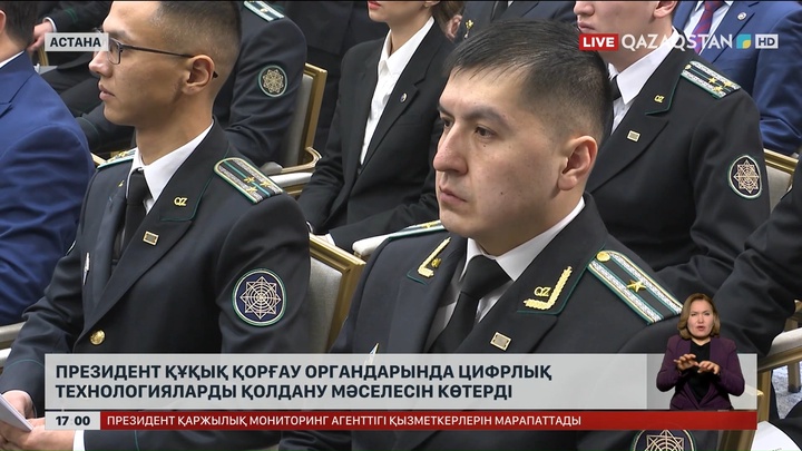 Президент құқық қорғау органдарында цифрлық технологияларды қолдану мәселесін көтерді