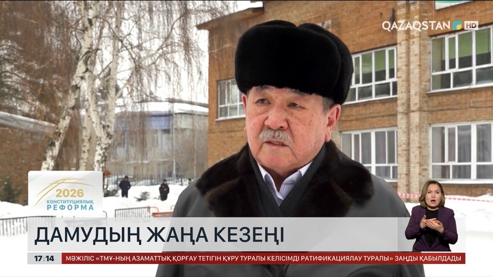  Дамудың жаңа кезеңі