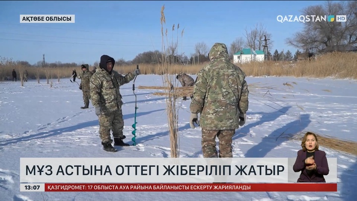 Өзен-көлдердегі мұз астына оттегі жіберіліп жатыр