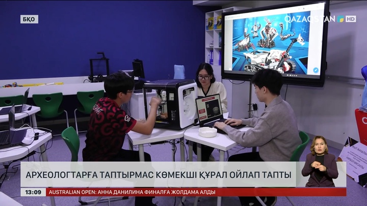 Оралдық оқушылар жер астынан жәдігер табатын құрал ойлап тапты