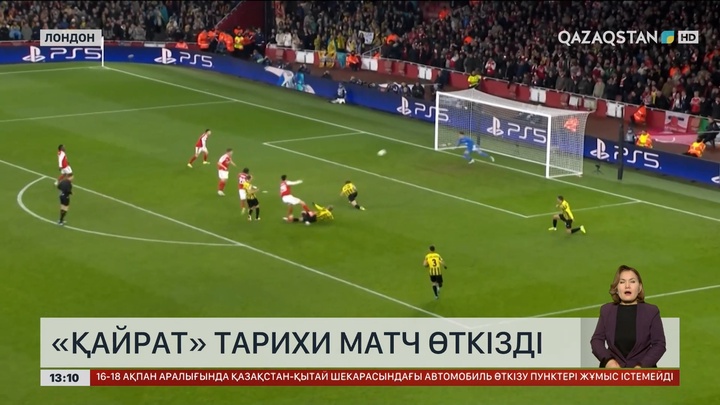 «Қайрат» тарихи матч өткізді