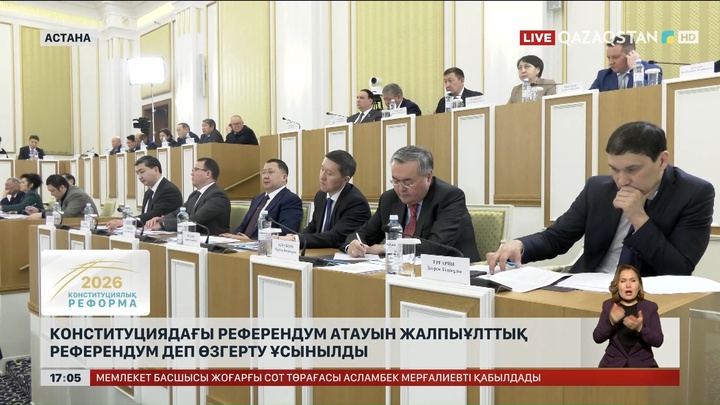 Депутат референдум атауын өзгертуді ұсынды