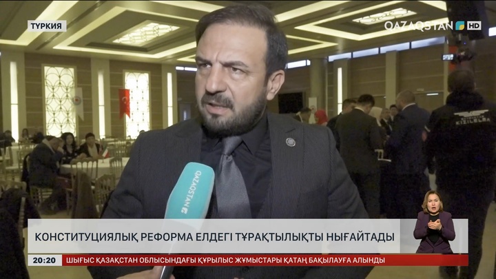 Конституциялық реформа елдегі тұрақтылықты нығайтады