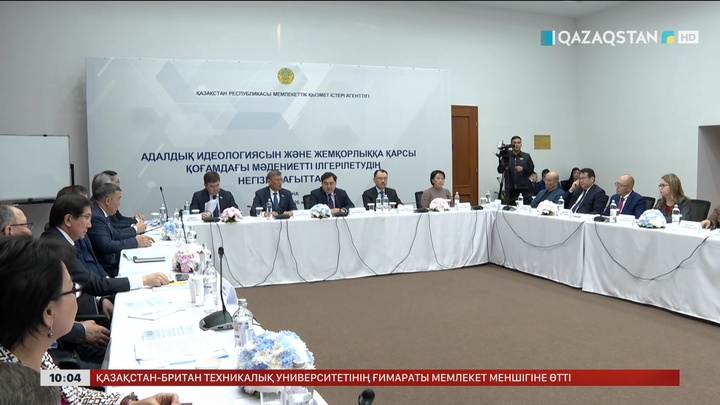 Сыбайлас жемқорлықты қабылдау деңгейі төмендеді 