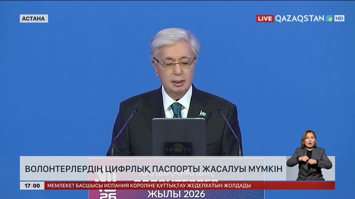 Волонтерлердің цифрлық паспорты жасалуы мүмкін
