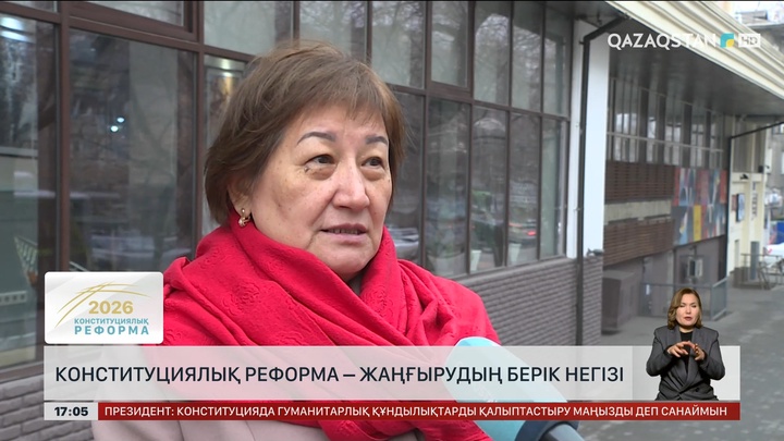 Конституциялық реформа – жаңғырудың берік негізі