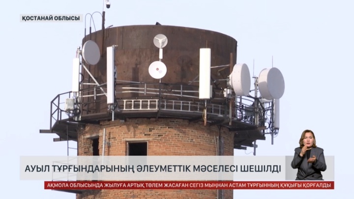 Қостанай облысында ауылдардың әлеуеті артып келеді