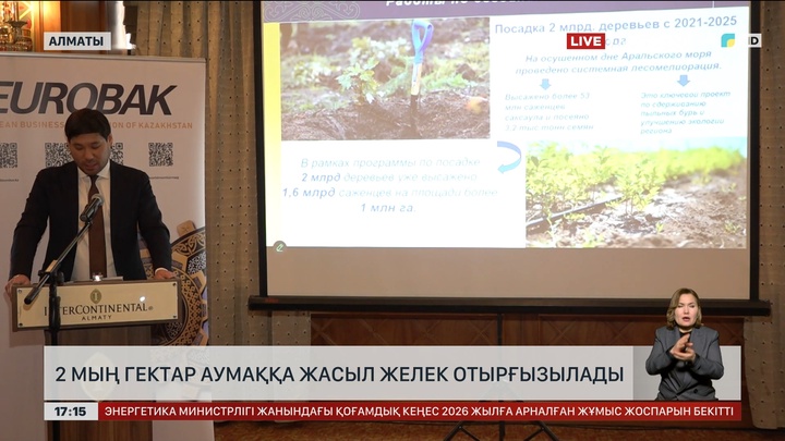 Алдағы 5 жылда 2 мың га жерге ағаш егіледі