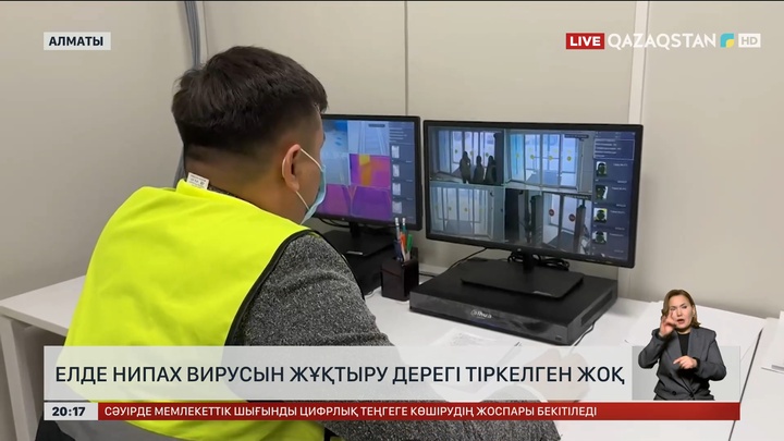 Елде нипах вирусын жұқтыру дерегі тіркелген жоқ