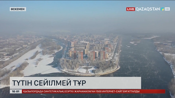 Өскемендегі  орта  мектептерде сабақ бүгін де онлайн болады