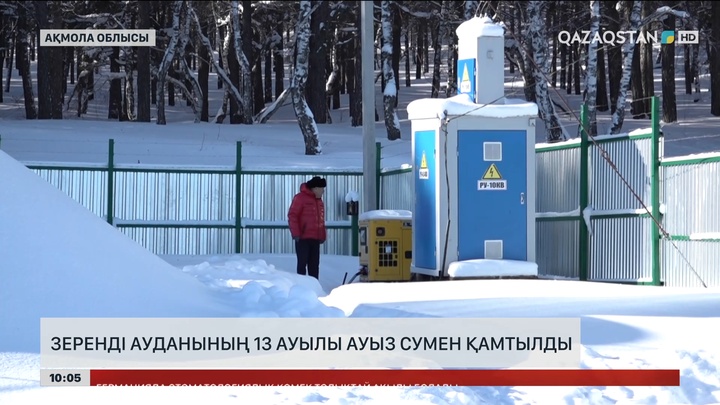 Зеренді ауданының 13 ауылы сапалы ауыз сумен қамтылды