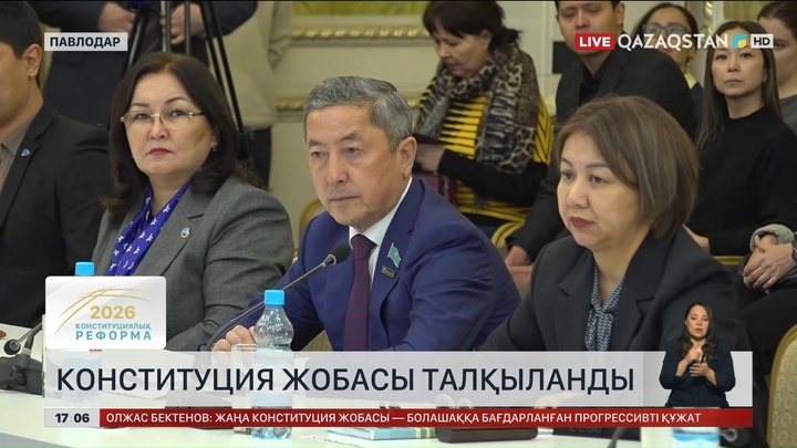 Павлодарда Конституция жобасы талқыланды