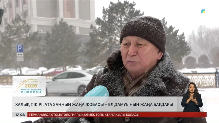 Ата заңның жаңа жобасы халық арасында кеңінен талқылануда