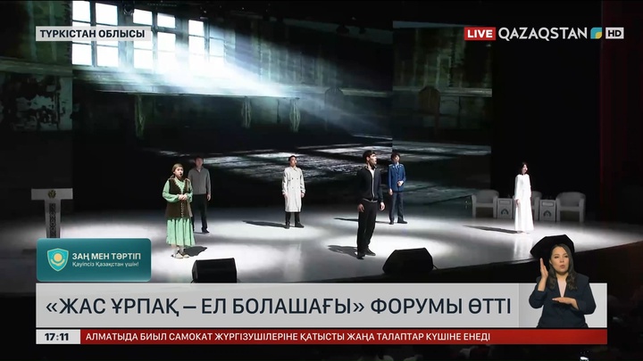 Түркістанда «Жас ұрпақ – ел болашағы» форумы өтті