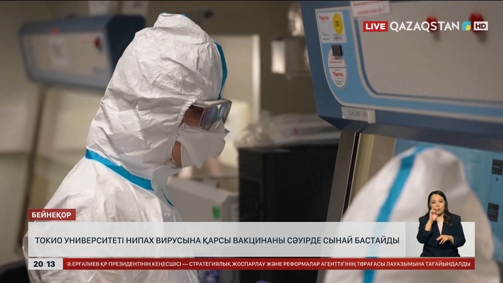Токио университеті «Нипах» вирусына қарсы вакцинаны сәуірде сынай бастайды