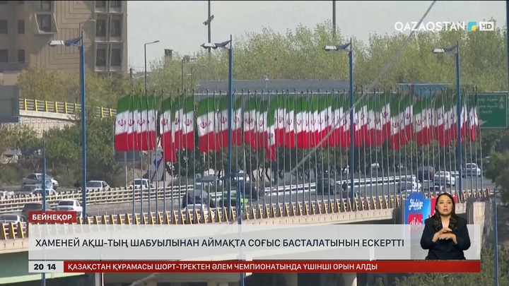 Хаменей АҚШ-тың шабуылынан аймақта соғыс басталатынын ескертті