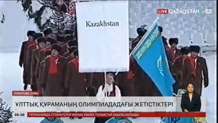 Ұлттық құраманың Олимпиададағы жетістіктері