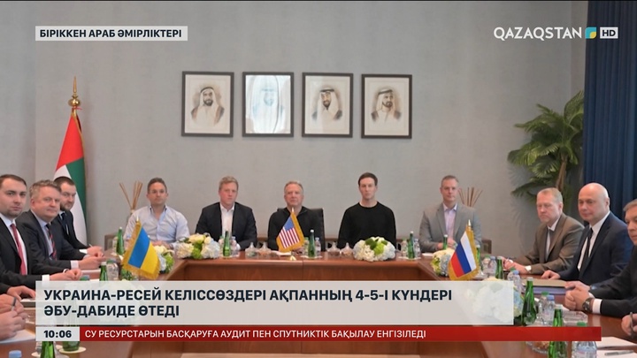 Украина-Ресей келіссөздері 4-5 ақпанда өтеді
