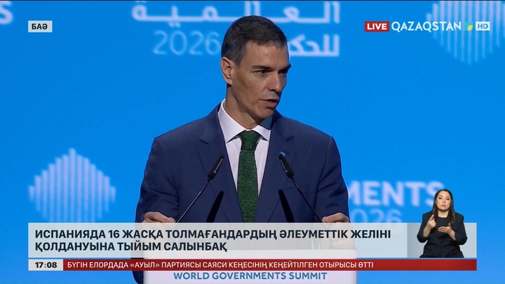 Испания 16-ға толмаған балаларға әлеуметтік желіге кіруге тыйым салмақ