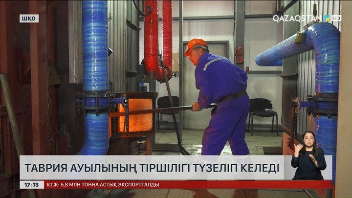 ШҚО Таврия ауылының тіршілігі түзеліп келеді