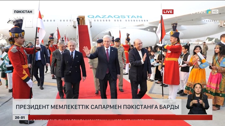  Президент Мемлекеттік сапармен Пәкістанға барды