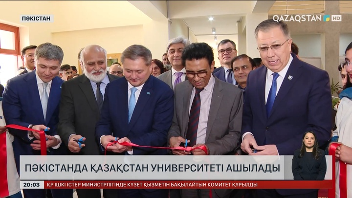  Пәкістанда Қазақстан университеті ашылады