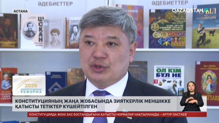 Конституцияның жаңа жобасында зияткерлік меншікке қатысты тетіктер күшейтілген