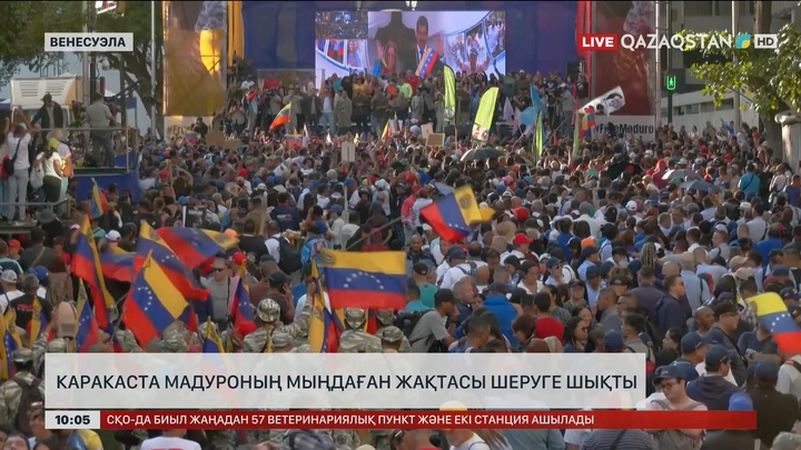 Каракаста Мадуроның мыңдаған жақтасы шеруге шықты