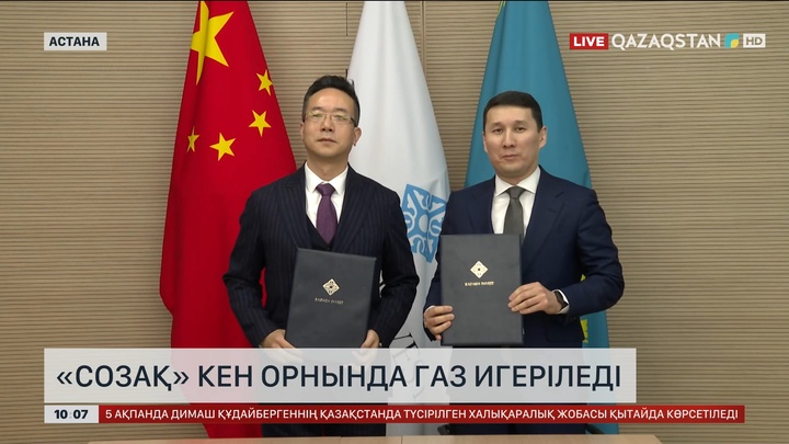  «Созақ» кен орнында газ игеріледі 