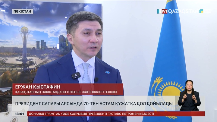 Президент сапары аясында 70-тен астам құжатқа қол қойылады