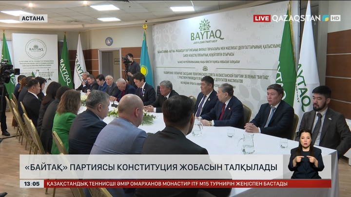 Конституцияға «Экология және адам денсаулығы» деген тармақ енгізу ұсынылды