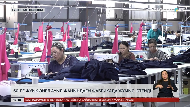 Түркістан облысында елудей қыз-келіншек ауыл қасындағы фабрикада еңбек етіп жүр