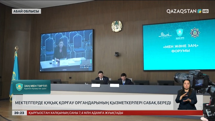 Мектептерде құқық қорғау органдарының қызметкерлері сабақ береді