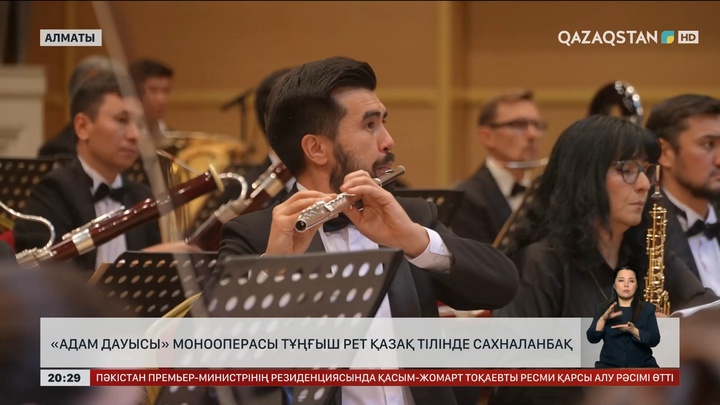 «Адам дауысы» монооперасы тұңғыш рет қазақ тілінде сахналанбақ