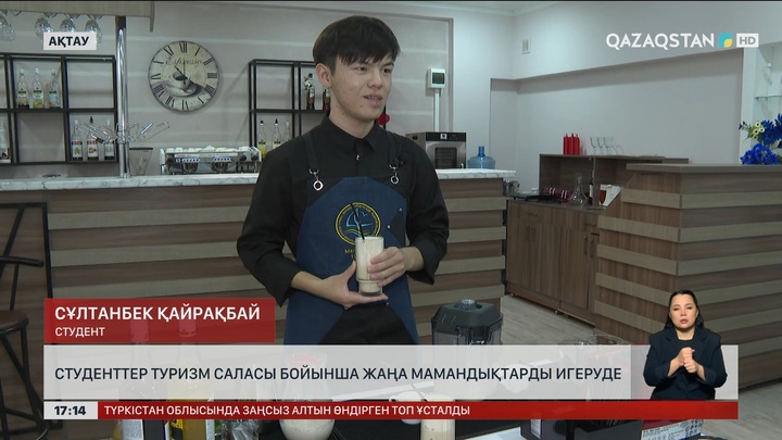 Маңғыстаулық студенттер туризм саласын меңгеруде