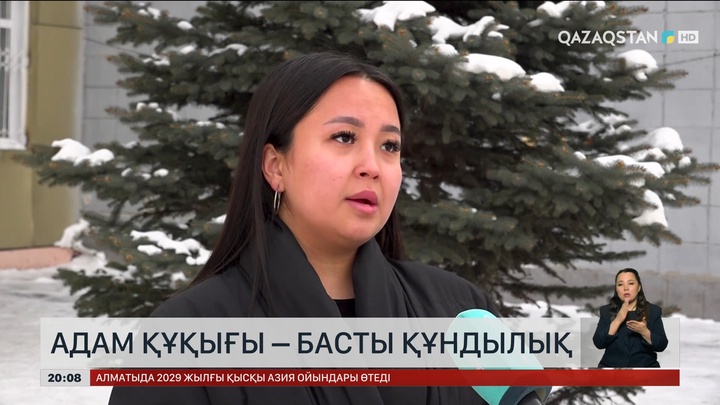  Адам құқығы – басты құндылық