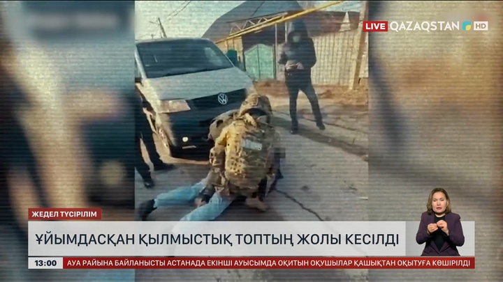 Ұйымдасқан қылмыстық топты ұстады