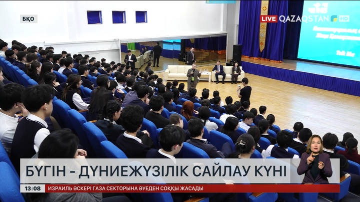 6 ақпан – дүниежүзілік сайлау күні