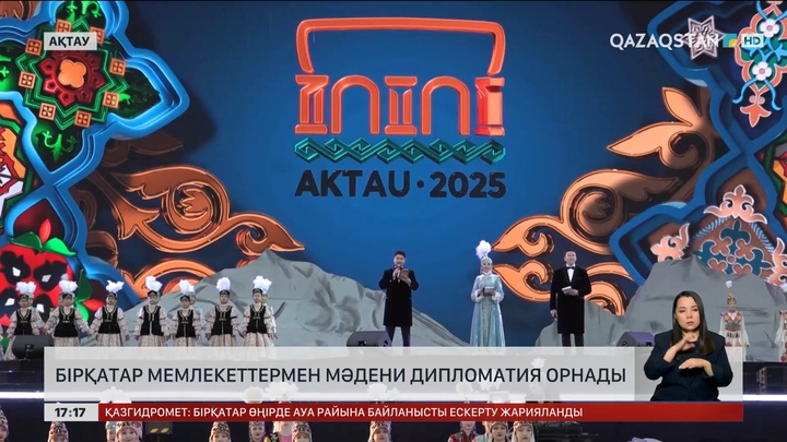 Маңғыстау өнер ұжымдары бірнеше елмен мәдени байланыс орнатты