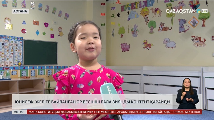 ЮНИСЕФ: Желіге байланған әр бесінші бала зиянды контент қарайды