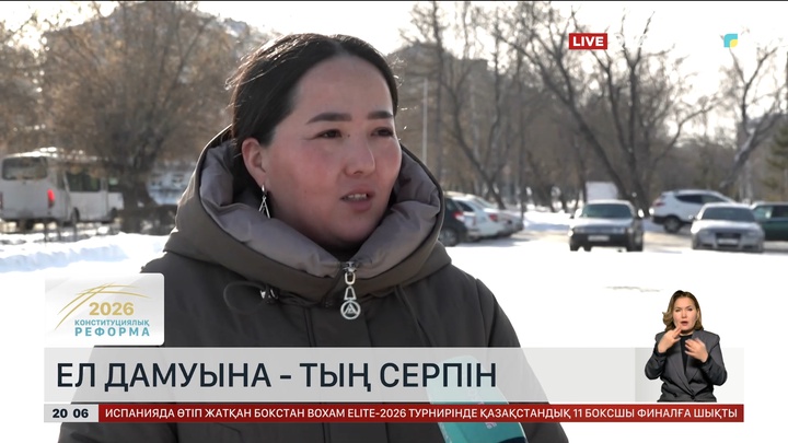 Ел дамуына - тың серпін