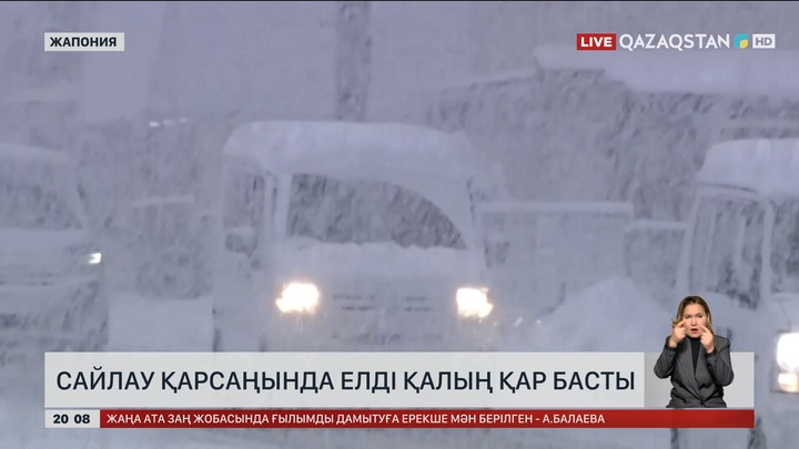 Жапонияда сайлау қарсаңында елді қалың қар басты