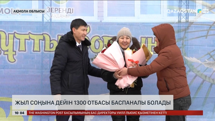 Ақмола облысында  жыл соңына дейін 1300 отбасы баспаналы болады