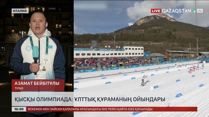  Қысқы олимпиада: Ұлттық құраманың ойындары 