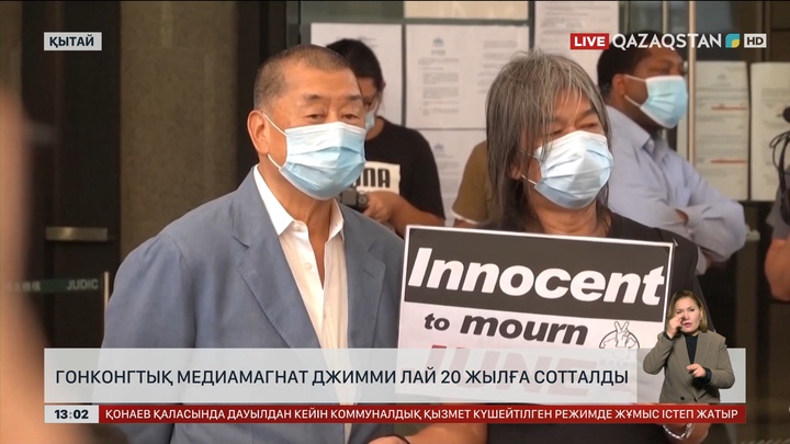 Гонконгтың әйгілі медиамагнаты 20 жылға сотталды