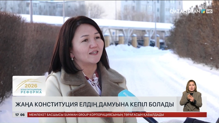 Жаңа Конституция – қоғам талабы