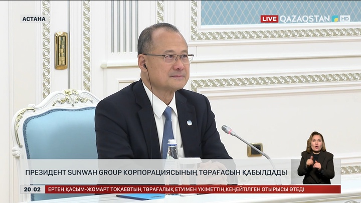  Президент Sunwah group корпорациясының төрағасын қабылдады