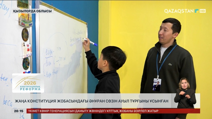 Конституцияның жаңа жобасындағы әнұран сөзін ауыл тұрғыны ұсынған