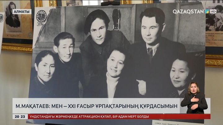 М.Мақатаев: Мен – XXI ғасыр ұрпақтарының құрдасымын