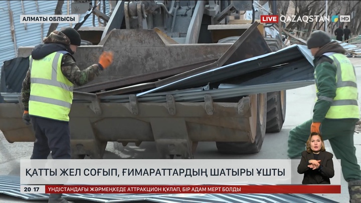  Қонаев қаласында қатты жел соғып, ғимараттардың шатыры ұшты